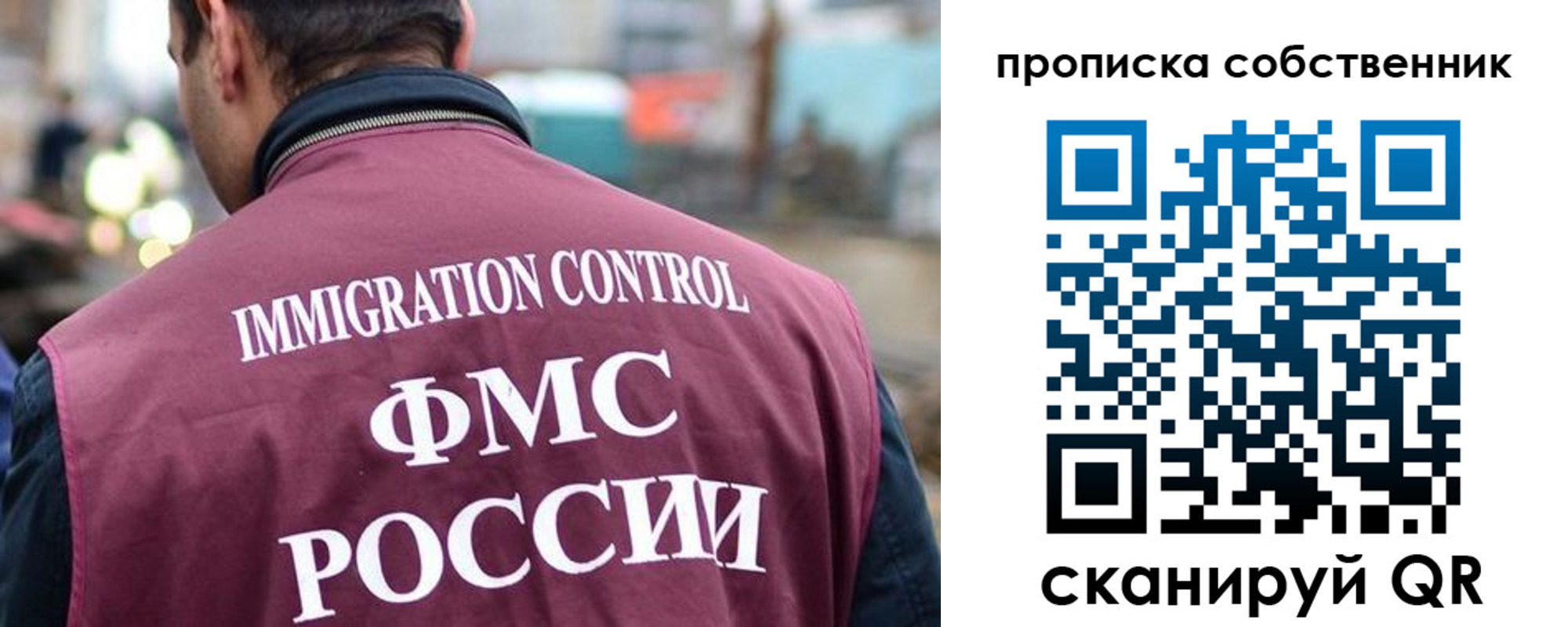 временная регистрация для школы в Рязанской области