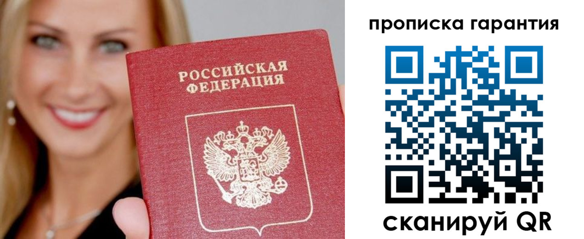 временная регистрация в Рязанской области