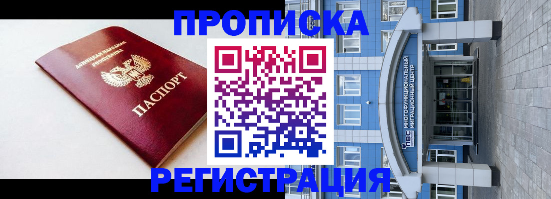 прописка паспорт в Рязанской области