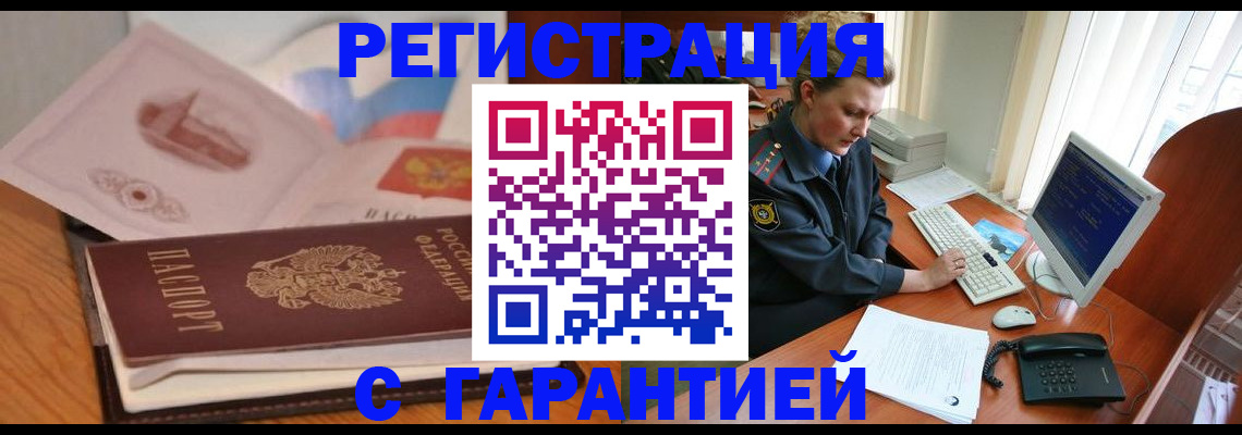 временная регистрация законно в Рязанской области