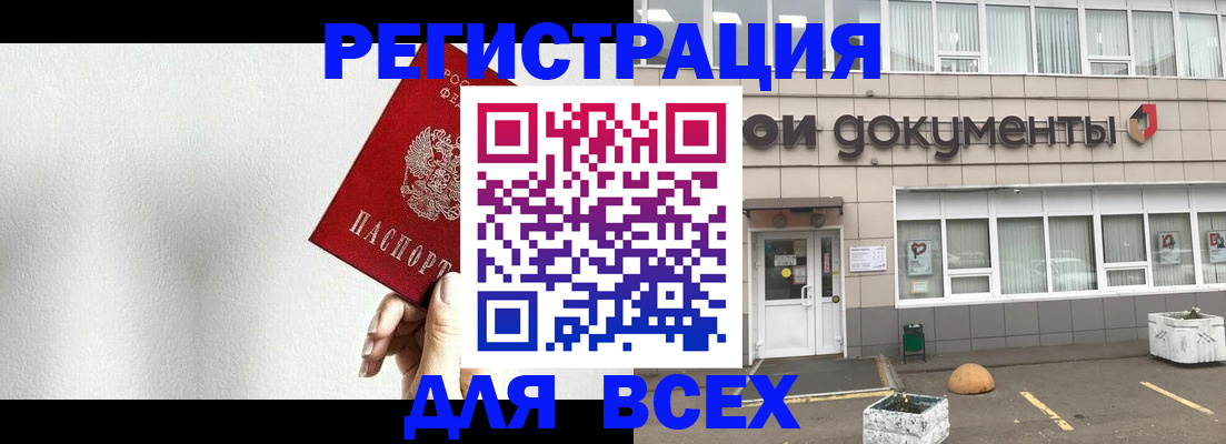 временная регистрация для всех в Рязанской области
