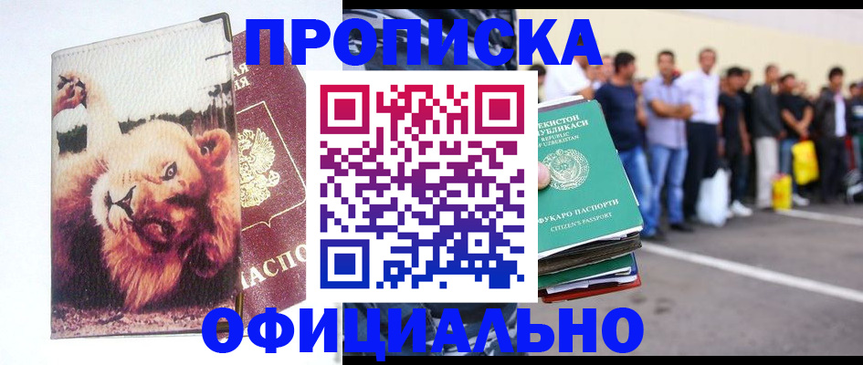 прописка регистрация в Рязанской области