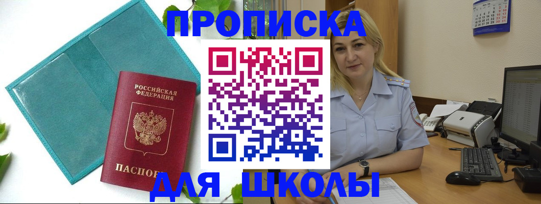 регистрация для дет. сада в Рязанской области