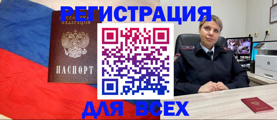 прописка паспорт в Рязанской области