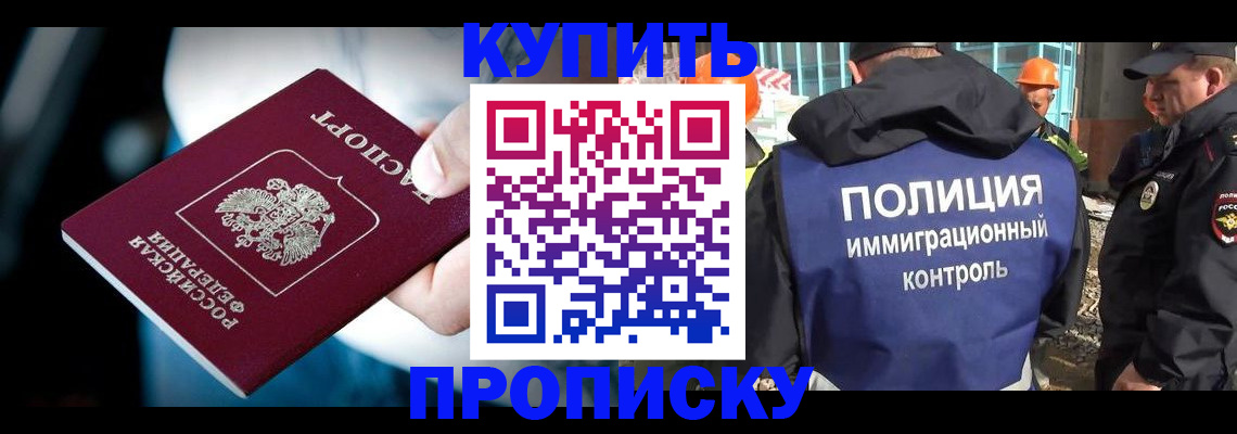 прописка ребенка в Рязанской области