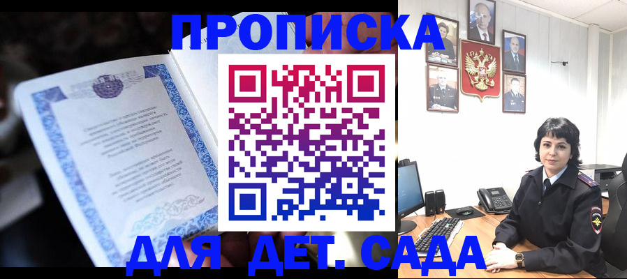 временная регистрация недорого в Рязанской области