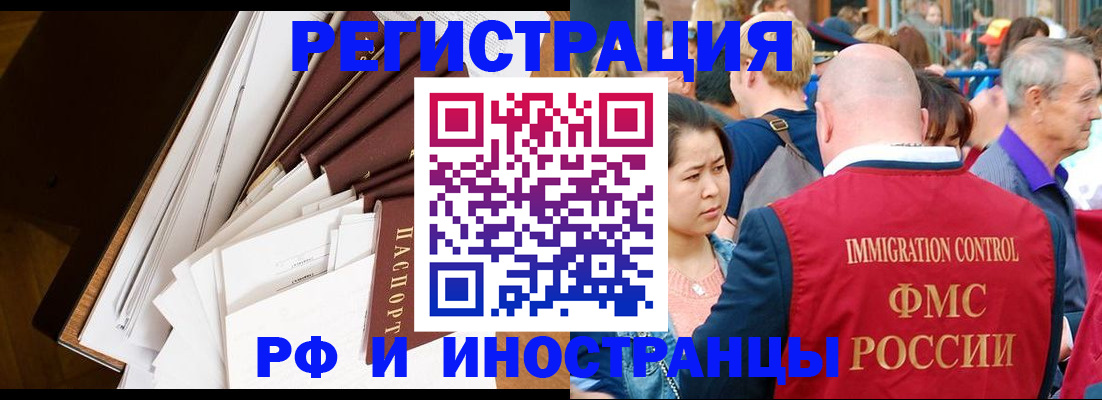 прописка для школы в Рязанской области